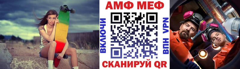 АМФ 97%  купить  сайты  блэк спрут ONION  Тихорецк 