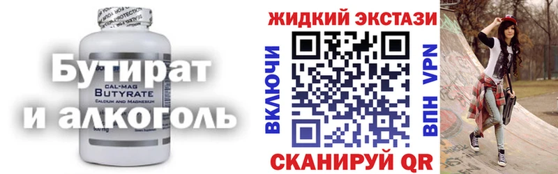БУТИРАТ оксибутират  Тихорецк 
