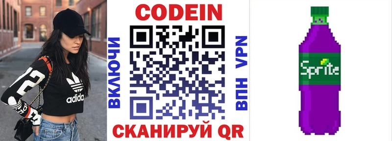 Codein напиток Lean (лин)  OMG сайт  Тихорецк 