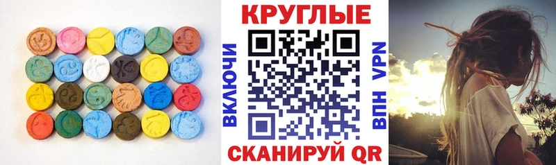 Ecstasy MDMA  Тихорецк 