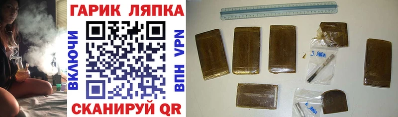 ГАШ Cannabis  наркошоп  Тихорецк 