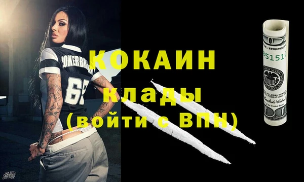 кокаин Арсеньев