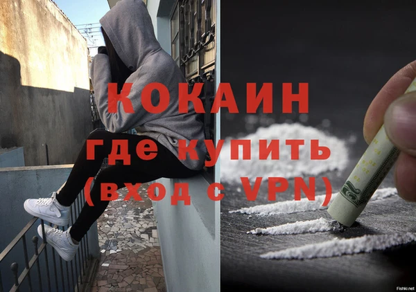 кокаин Арсеньев