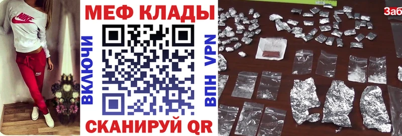 Меф мяу мяу darknet какой сайт Тихорецк