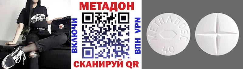 Метадон methadone blacksprut tor площадка клад где купить наркоту Тихорецк